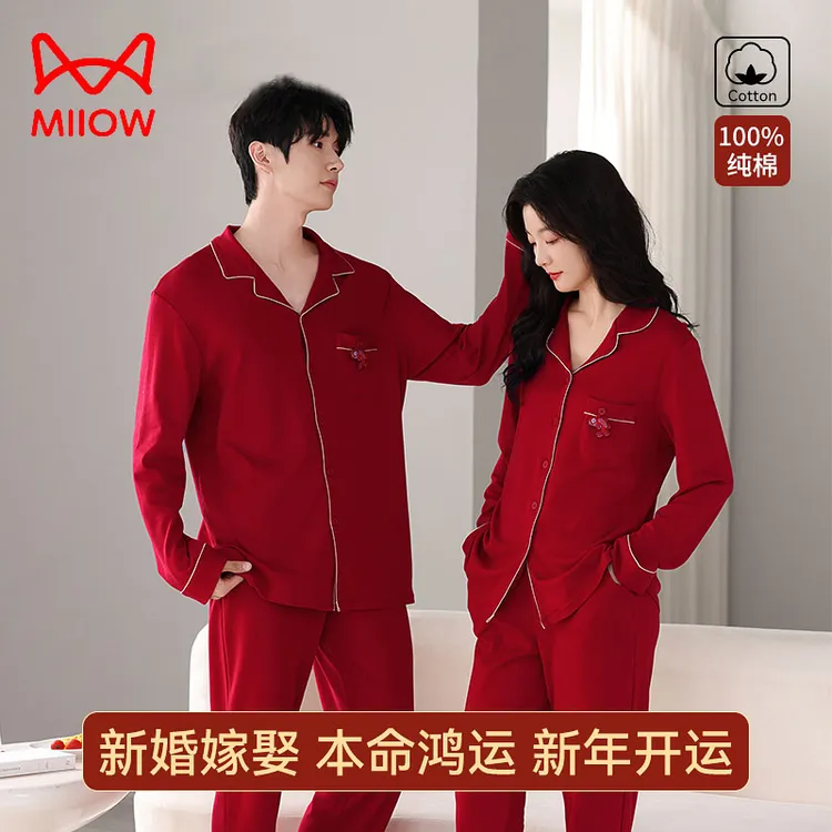 猫人情侣睡衣红色本命年结婚新婚2024新款长袖纯棉男女秋冬家居服