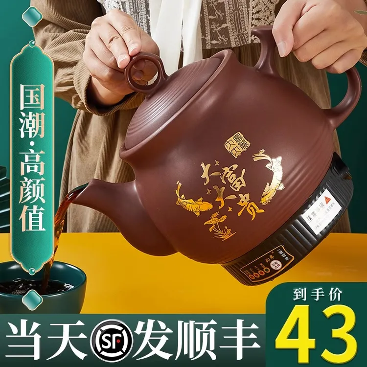 紫砂中药煎药壶全自动家用电煎中医插电药罐煲熬中药砂锅机煮神器