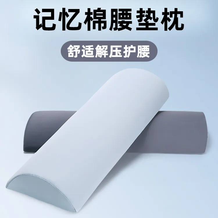 床上腰枕腰垫人体工学腰椎平躺睡觉专用垫腰腰突靠腰护腰睡眠腰托