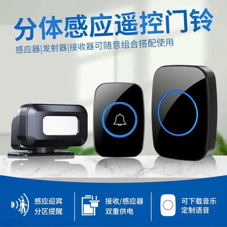 分体式欢迎光临感应器店铺红外线进门你好电子迎宾器感应无线门铃