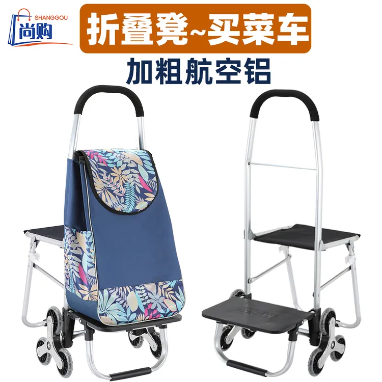 新款带凳子家用轻便折叠小拉车购物买菜车拉杆车行李车爬楼手推车
