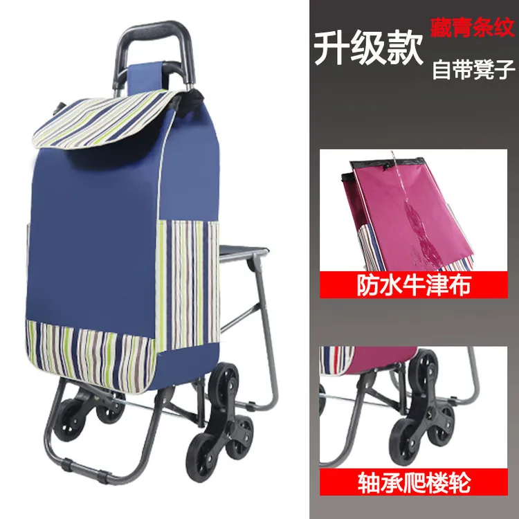 买菜小拉车购物车爬楼家用大容量带凳子可折叠购物车买菜车小拉车