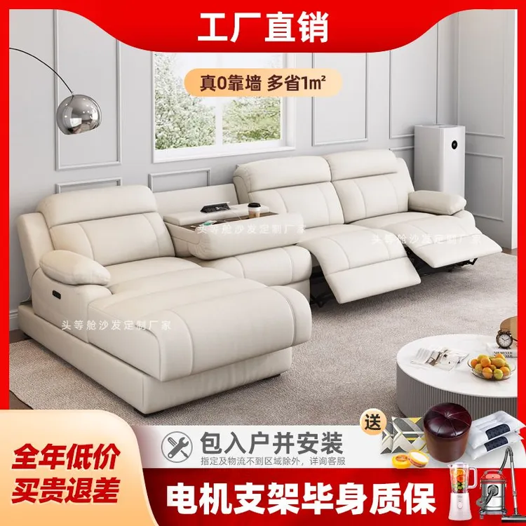 零靠墙头等太空电动多功能舱沙发客厅家庭影院猫抓布科技布沙发