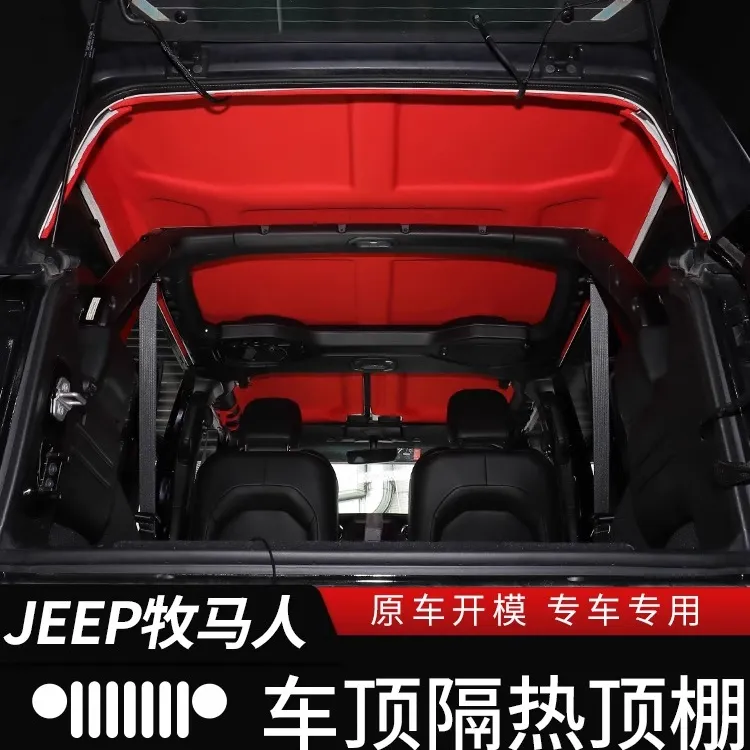牧马人车顶隔热适用11-24款jeep牧马人jl4XE改装隔热顶棚车顶隔热