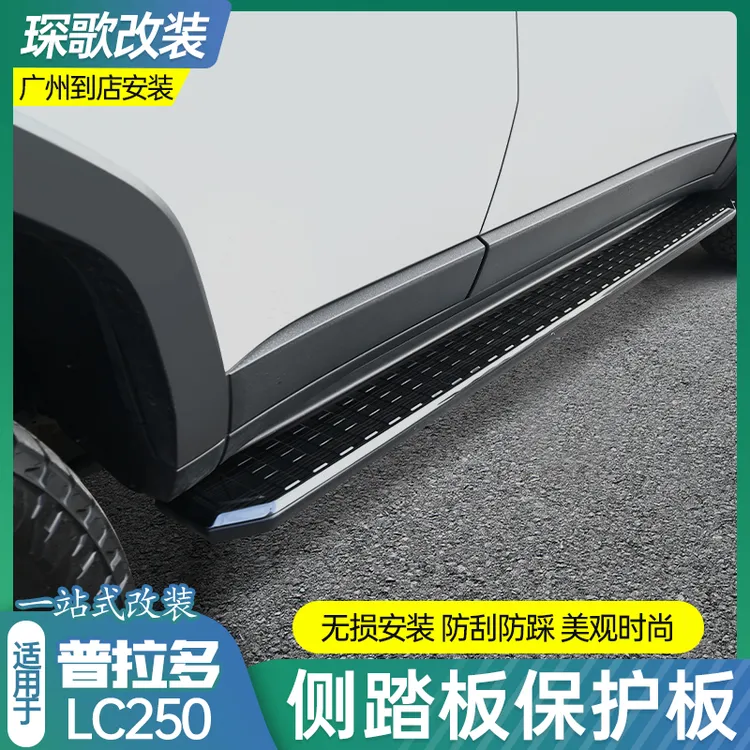 适用普拉多LC250不锈钢侧踏板盖装饰门槛条脚踏板保护盖外饰改装