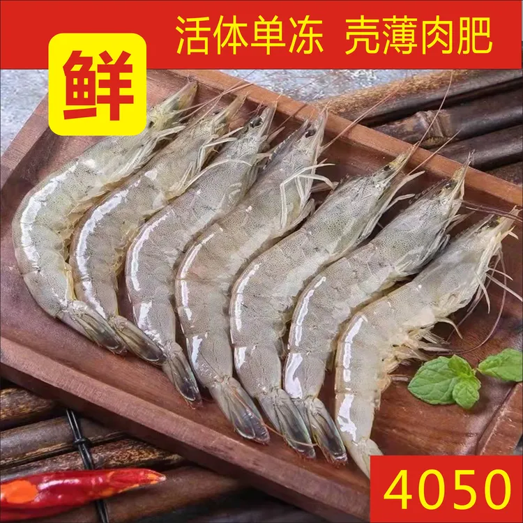【4050经典款 】海虾  海捕大虾  急冻锁鲜   一盒净3.3-3.5斤  