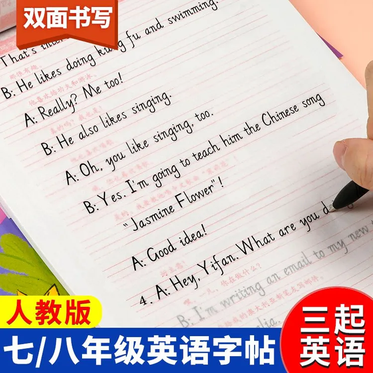 七八年级英语字帖上册下册意大利斜体英文同步英语钢笔临摹练字帖