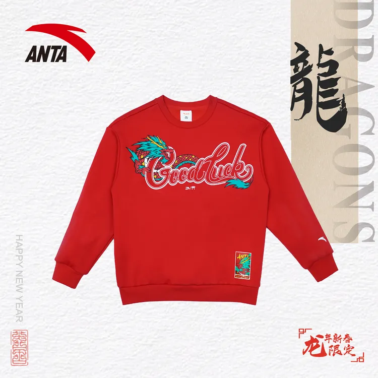 安踏儿童新春限定拜年国潮舒适保暖套头衫百搭圆领卫衣372418714R