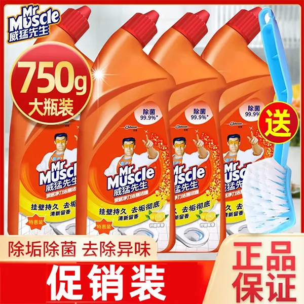 威猛先生柠檬洁厕灵宝液洗厕所除臭垢马桶清洁剂卫生间家用750g