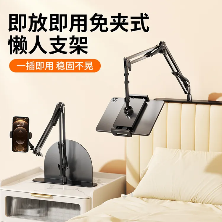 隐藏式床头懒人手机平板支架床上俯拍多功能追剧通用支架