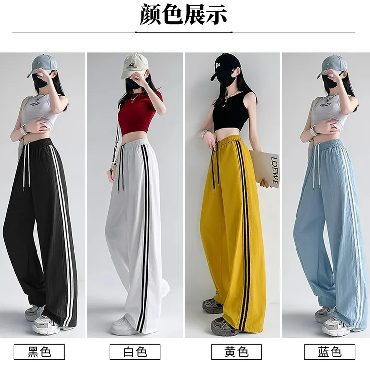 薄荷曼波冰丝条纹运动美式工装裤夏季薄款速干宽松直筒休闲阔腿裤