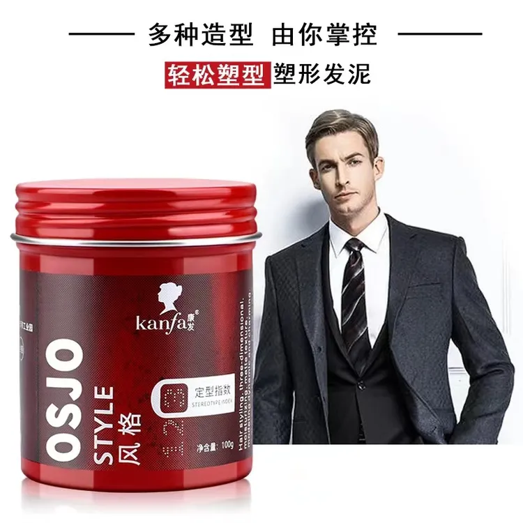 康发男士头发定型发泥塑型清香头发造型持久定型蓬松造型哑光发泥
