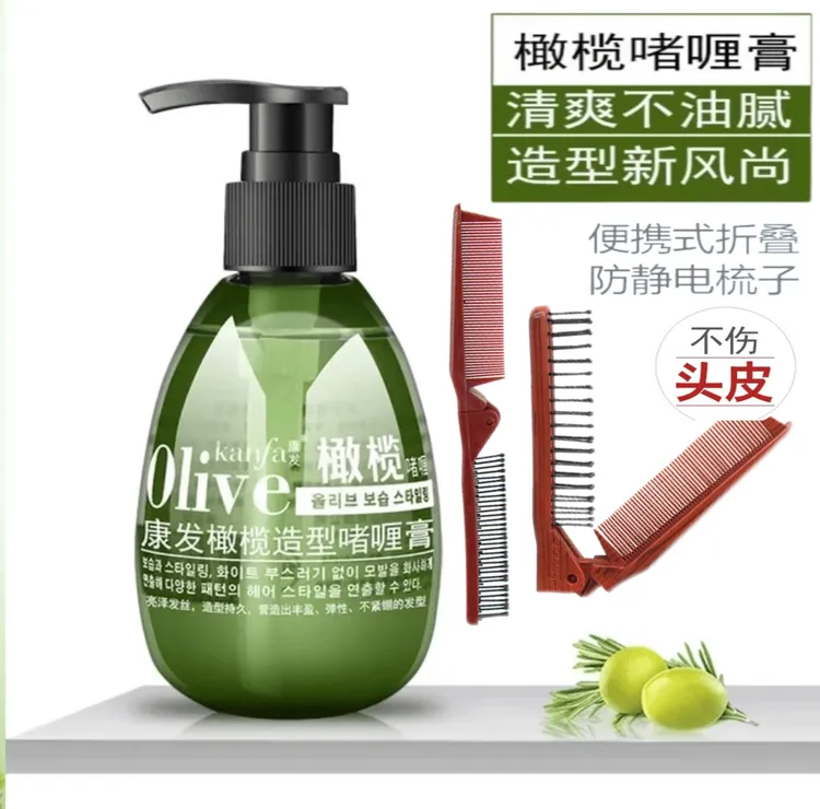 kanfa/康发橄榄保湿啫喱持久定型动感保湿蓬松高颅顶卷发定型清香