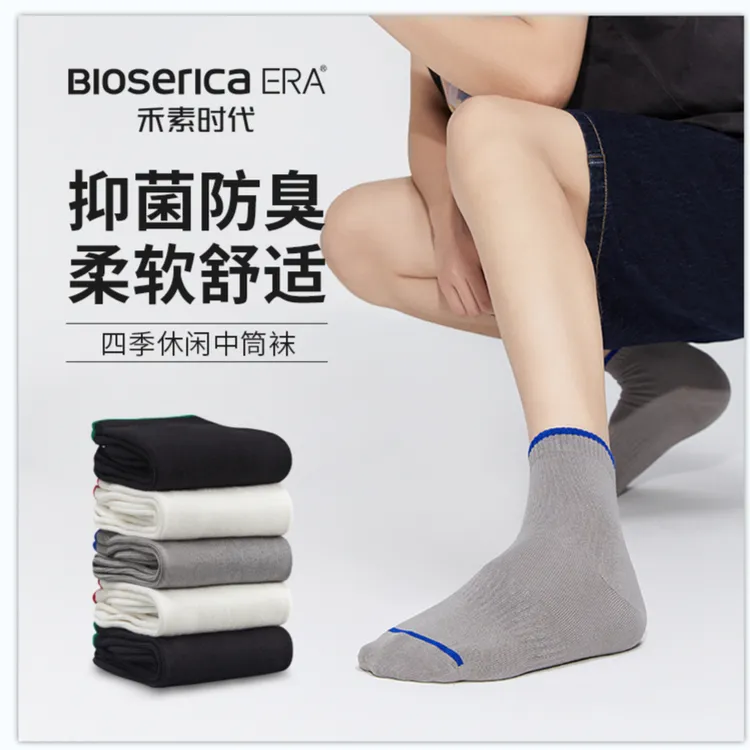 【师哥专属】四季男女抑菌防臭透气吸汗防滑中帮高帮袜子舒适