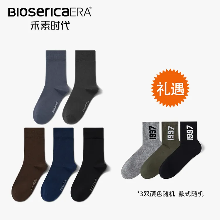 【禾素时代】抑菌防臭秋冬高筒袜舒适商务纯色休闲袜子ds
