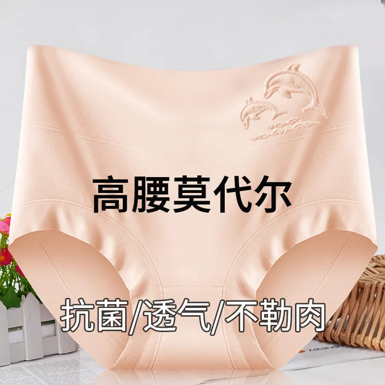 莫代尔内裤女士高腰双层7A抗菌裆夏季舒适透气加大码加肥三角短裤