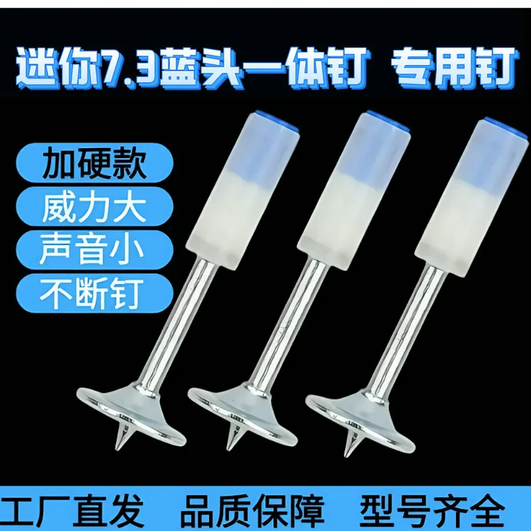 （厂家直销）迷你蓝头一体钉圆片钉管卡钉排卡钉水电安装线槽固定