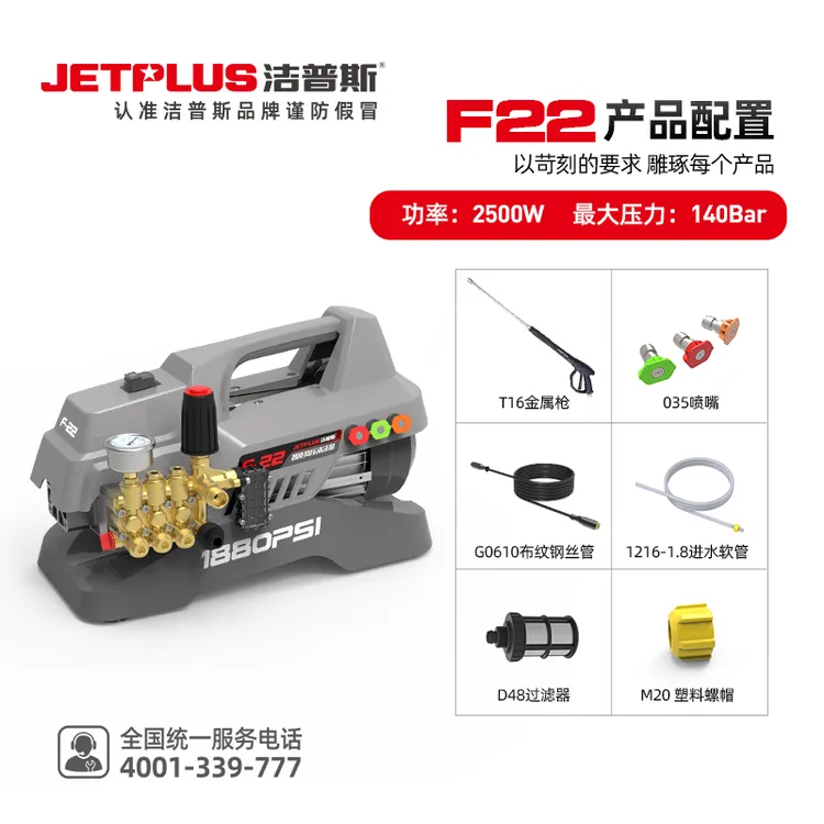 Jeeplus/洁普斯F22曲轴便携高压洗车机铜泵全铜感应电机达人专属