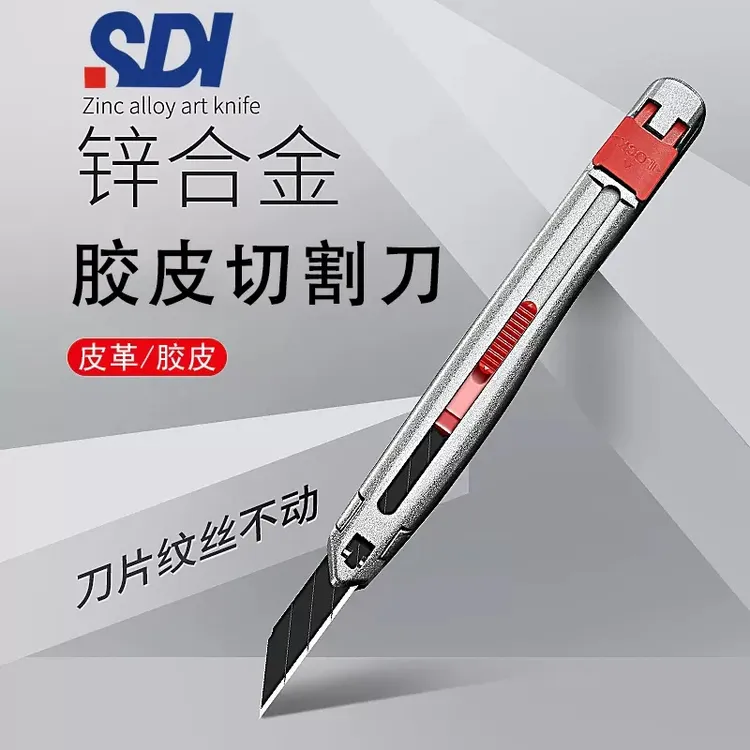 SDI手牌工艺美工刀3006C锌合金金属刀柄不锈钢雕刻小号30度小刀片