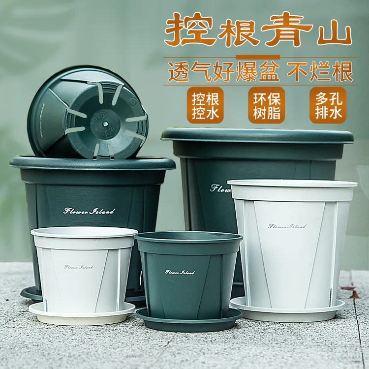 青山控根花盆月季玫瑰塑料大花盆种植养花透气控水不烂根加厚耐用