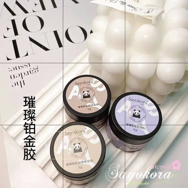 【优选】-- 美甲  璀璨铂金胶银色香槟金深金色勾边胶