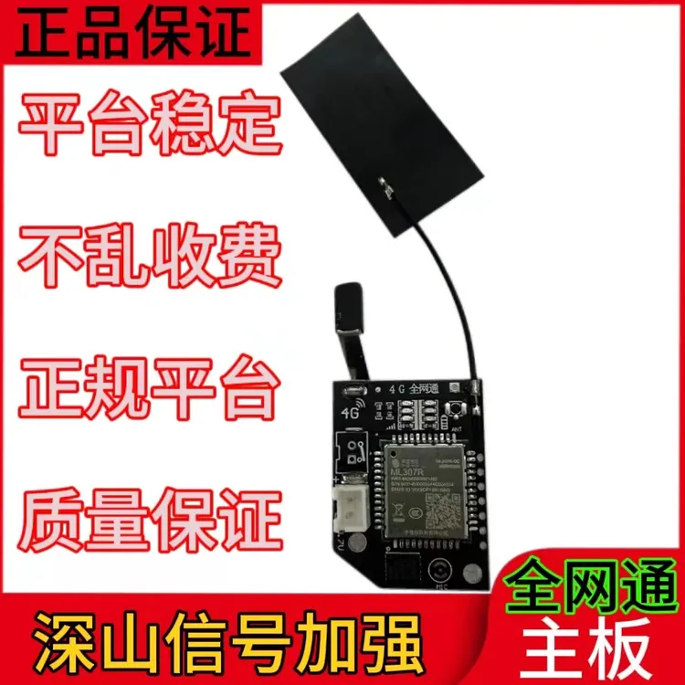新款户外远程通知4g全网通云报警器录音清晰远程定位深山信号加强