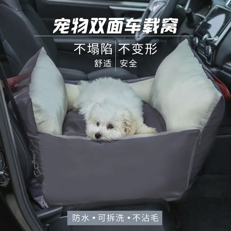 车载猫窝垫后排狗窝狗坐车神器防脏防掉毛手提宠物安全座椅可拆洗
