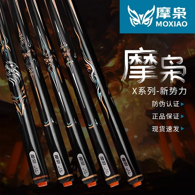 摩枭极光红绿手工台球杆中式黑八小头杆X1X4手工通杆斯诺克桌球杆