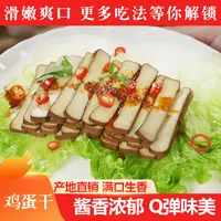 田味郎传统酱香风味鸡蛋干100g/袋凉拌炒菜刷火锅开袋即食香味