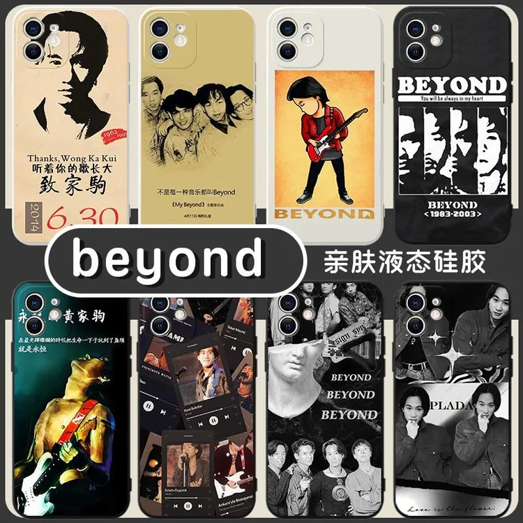 beyond手机壳苹果13华为mate60黄家驹iPhone14Promax12OPPO小米13