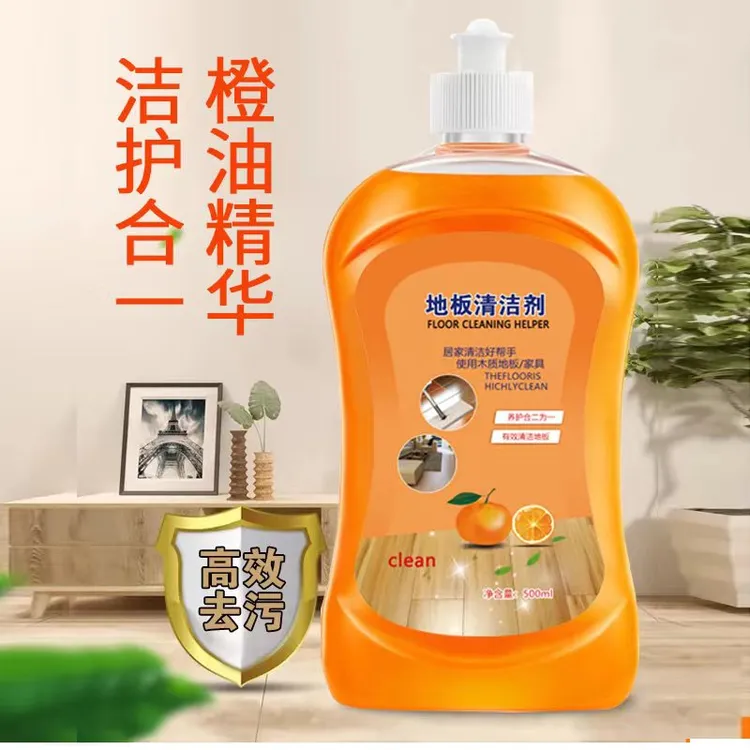【粉丝福利】【拍一发三】地板清洁剂去污增亮持久留香家用拖地
