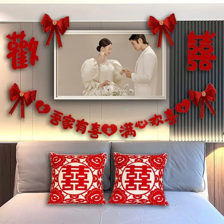 婚房布置卧室床头婚纱照网红喜字套装新房简约拉花男方女方背景墙
