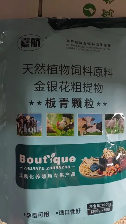 板青颗粒猪牛羊通用