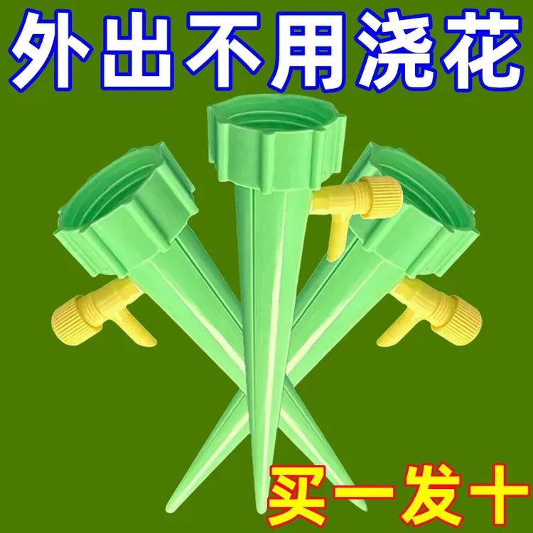 自动滴水器家用阳台自动浇花滴水神器可调节渗水器定时园艺浇水器