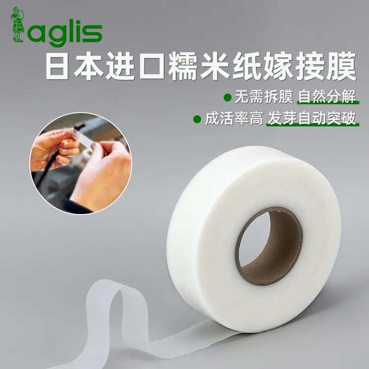 日本进口糯米纸嫁接专用膜果树自粘免拆嫁接膜可降解嫁接芽接胶带