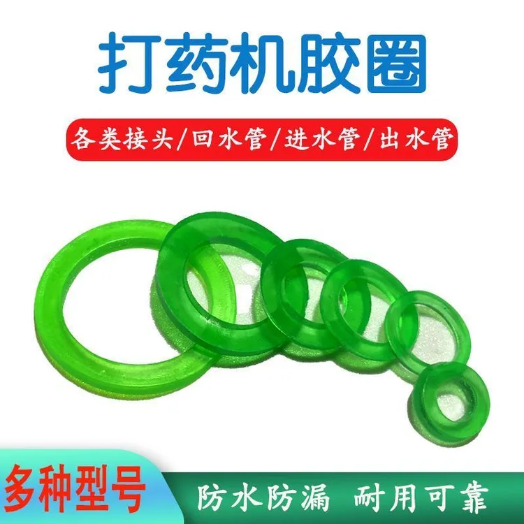 塑料垫圈密封防漏水农用喷雾器橡胶垫片打药机打药管配件大全耐用
