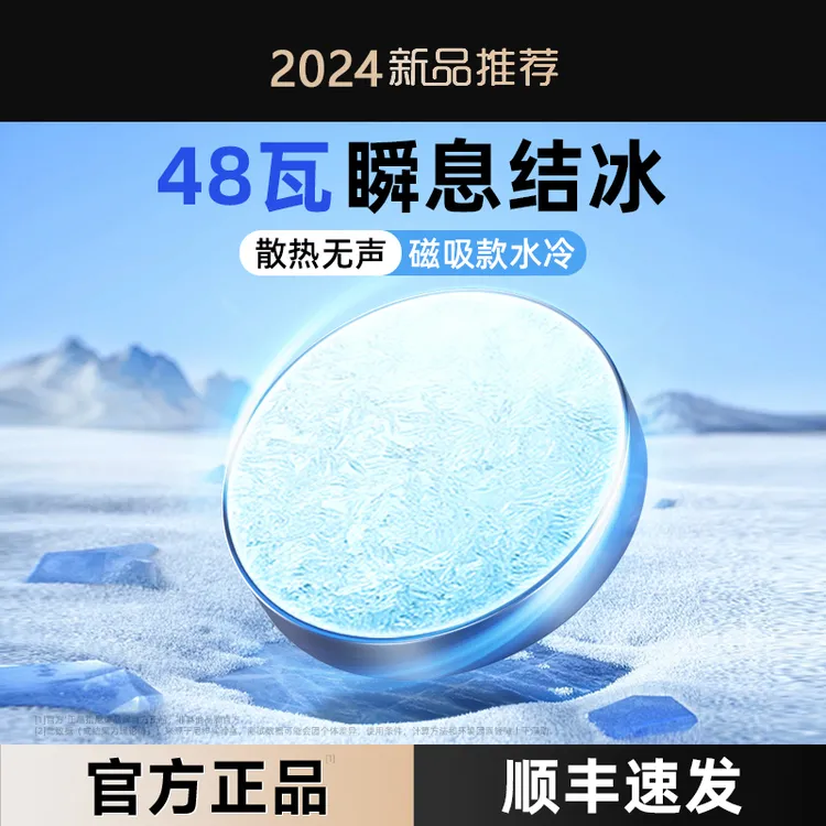 Nisheng/尼绅手机散热器水冷苹果半导体散热降温磁吸吃鸡神器液冷