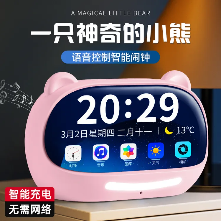 2025新款闹钟学生专用起床计时闹铃儿童男孩智能语音学习自律时钟