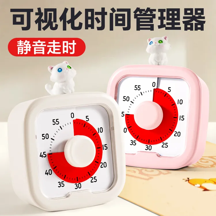 计时器2025款学习专用学生自律神器静音可视化时间管理定时提醒器