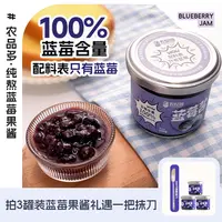 【农品多】蓝莓果酱145g*1罐/145g*3罐