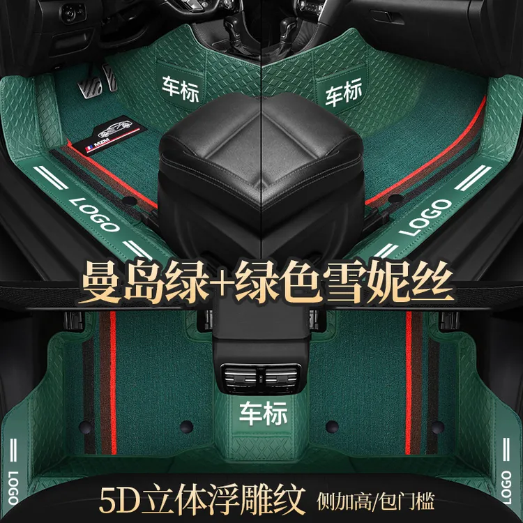 争上浮雕纹专车专用五座包门槛全包围汽车脚垫雪妮丝