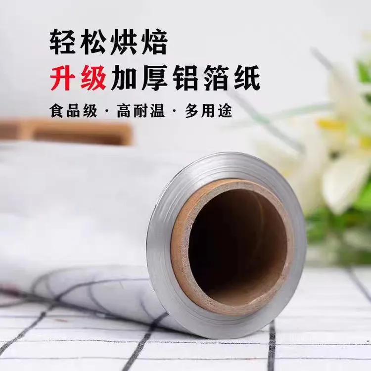 家用一次性耐高温加厚锡纸烧烤锡纸防糊不粘锡箔纸铝箔纸烤箱电烤
