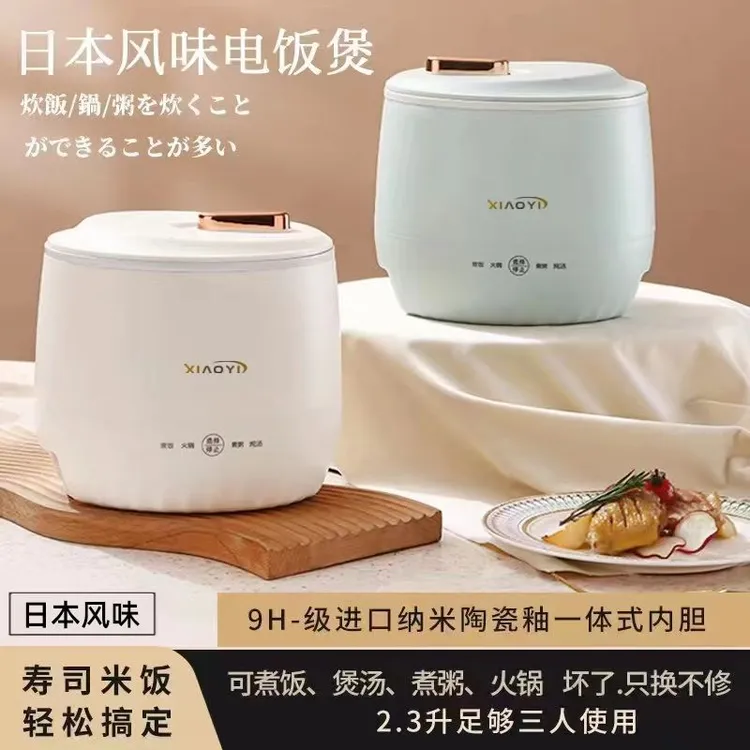 美味【寿司米饭电饭煲】A 2.3升多功能电饭煲 可煲饭可炖汤可火锅