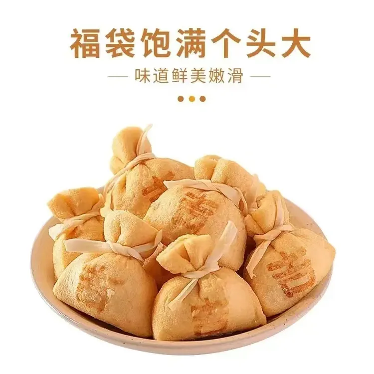 火锅福袋鱼籽蟹黄福袋丸子火锅食材关东煮火锅鱼籽福袋包