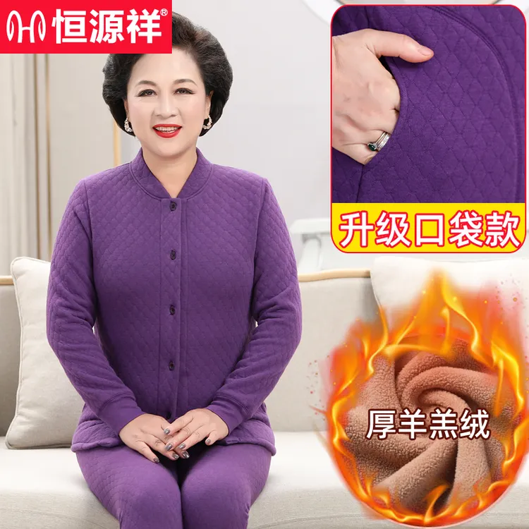 恒源祥中老年保暖内衣女士奶奶加绒加厚套装男开衫夹棉老人妈妈冬