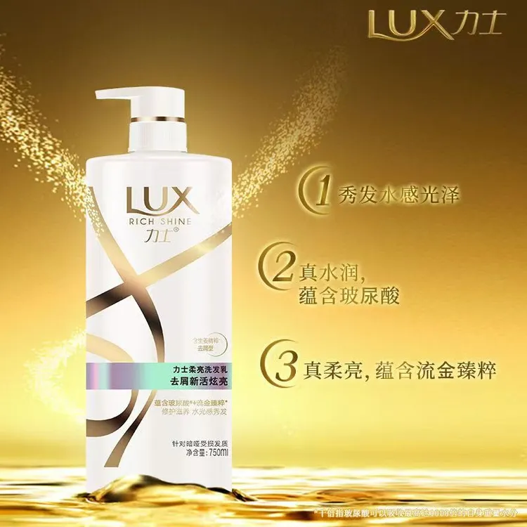 力士洗发露洗发乳精粹水润
