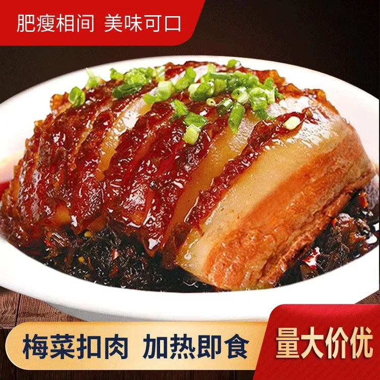 冠群斋【冠群斋】梅菜扣肉500g*3 加肉版 速食家常菜