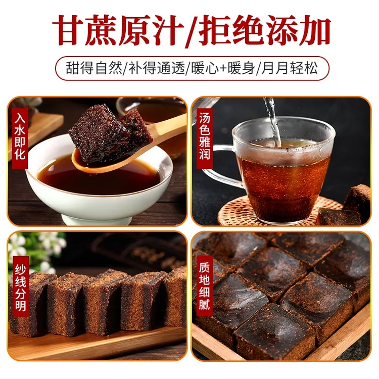 黑糖甘蔗老红糖传统手工黑糖姜茶精选原味