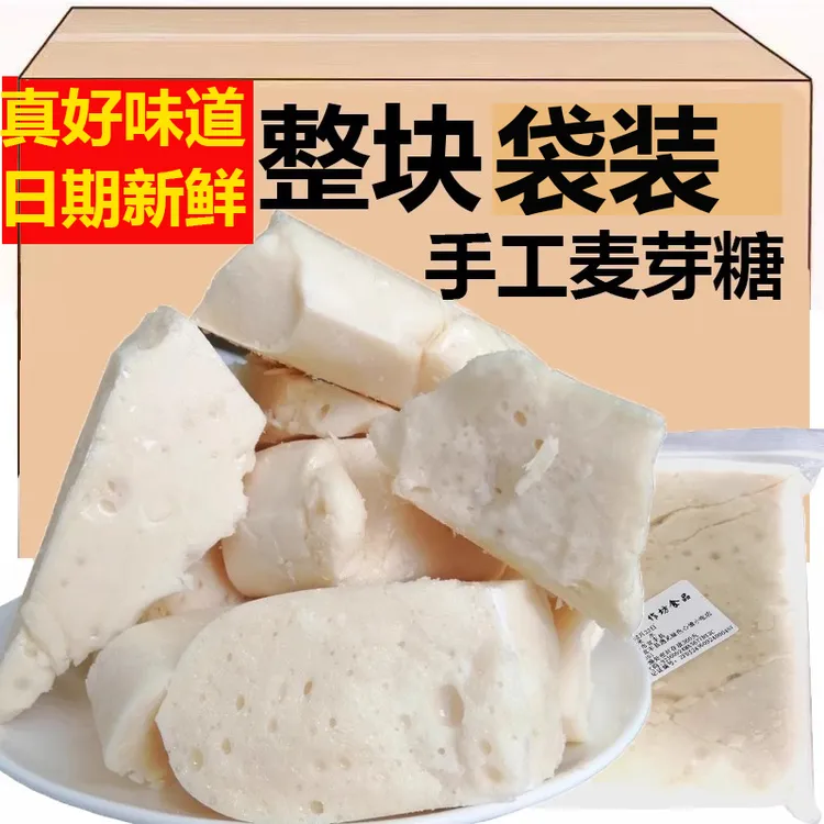 麦芽糖软糖块拉丝纯手工怀旧江西特产农家米糖瓜敲打灶糖粘牙糖果