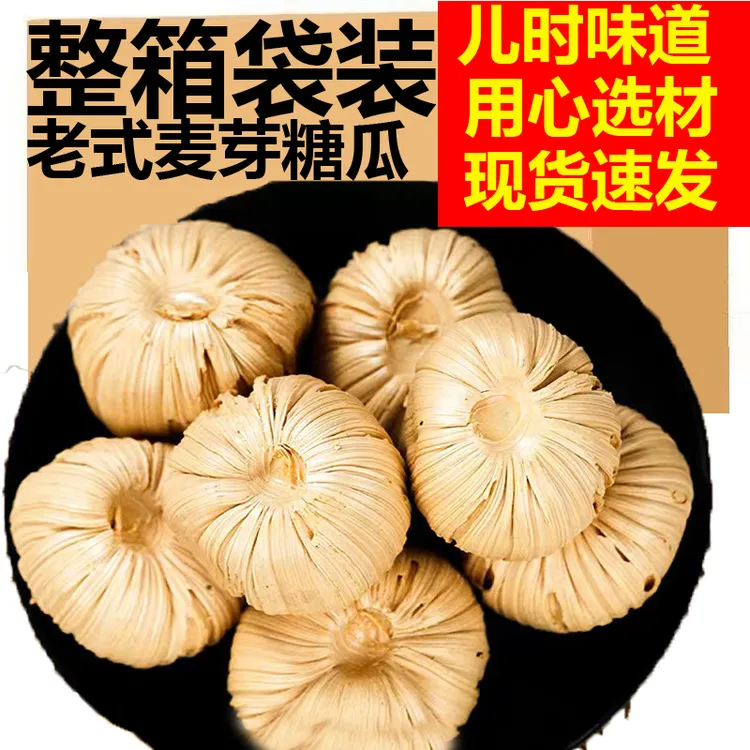 糖瓜粘牙老式手工小年空心灶糖麦芽糖叮叮糖芝麻糖怀旧酥脆硬糖果